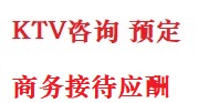 东宁最好十大KTV会所消费排名